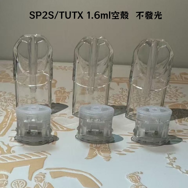 SP2S/TUTX 空煙彈|1.6ml空倉|白底陶瓷芯|不漏
